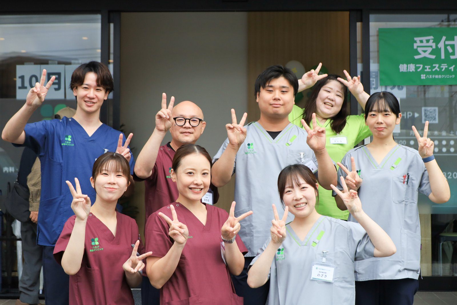 八王子総合クリニックの入口前に並ぶスタッフ一同