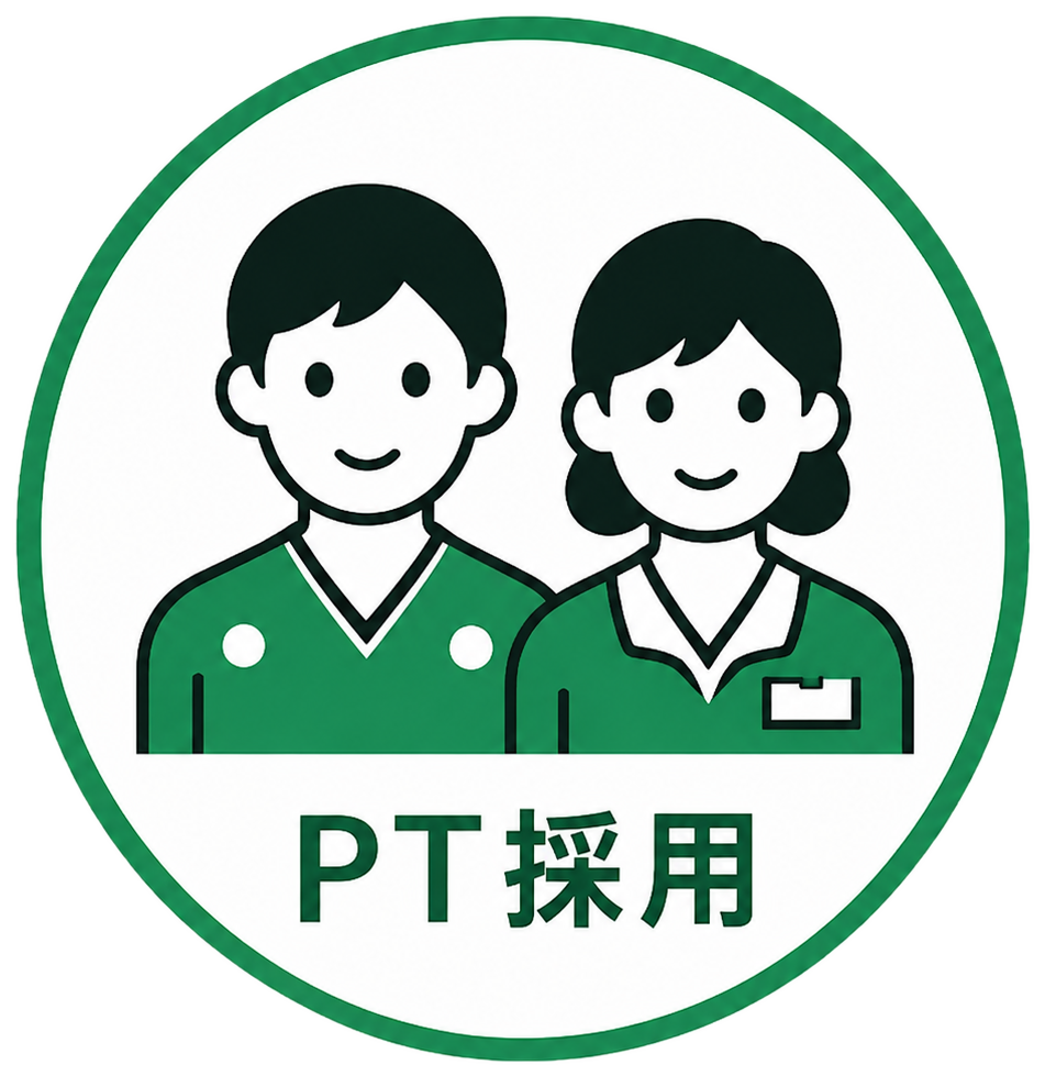 PT採用はこちら